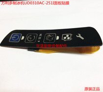  MANITOWOC Wanli Domanitova ice machine accessories Ice machine control board film UD0310AC