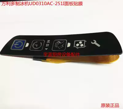 MANITOWOC Manitowa Ice Maker Accessories Ice Maker Control Board Film UD0310AC