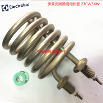 Electrolux Electrolux soup pot heating tube wok electric heating tube 230V 5000W 0K8600