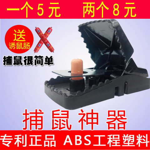 Plastic mouse clip electronic mousetrap household Super continuous automatic artifact pounce mouse cage clip