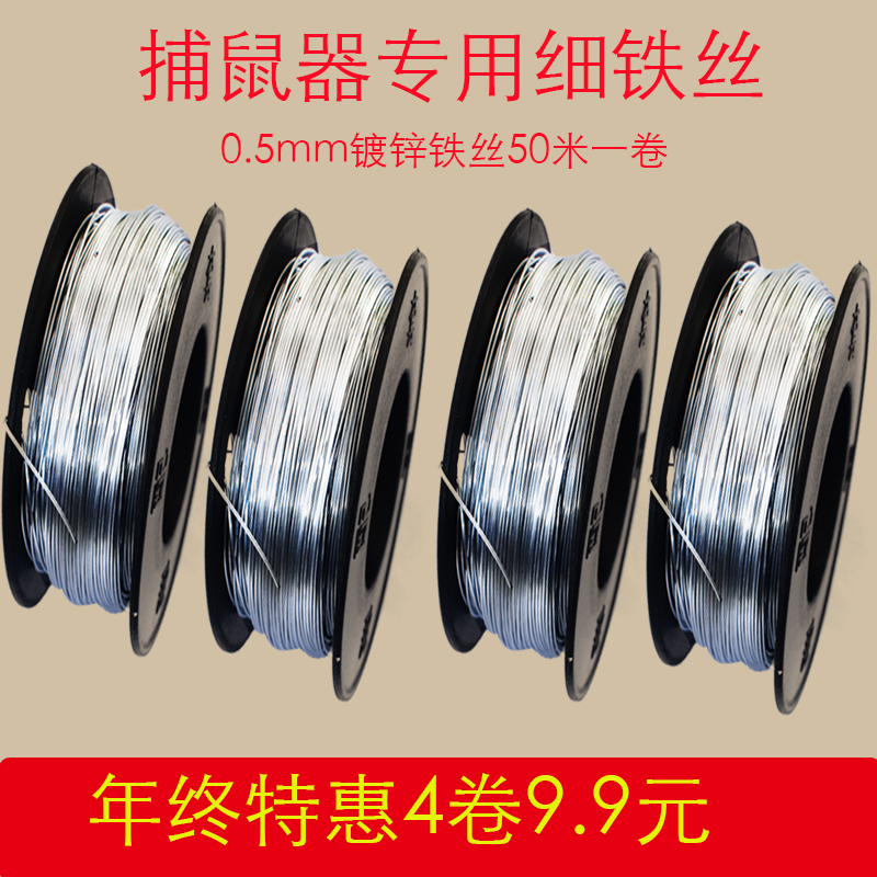 Home Mousetrap Rodent Killer Wiring Special anti-corruption fine wire Trapping Sage accessories lead galvanized anti-rust soft wire