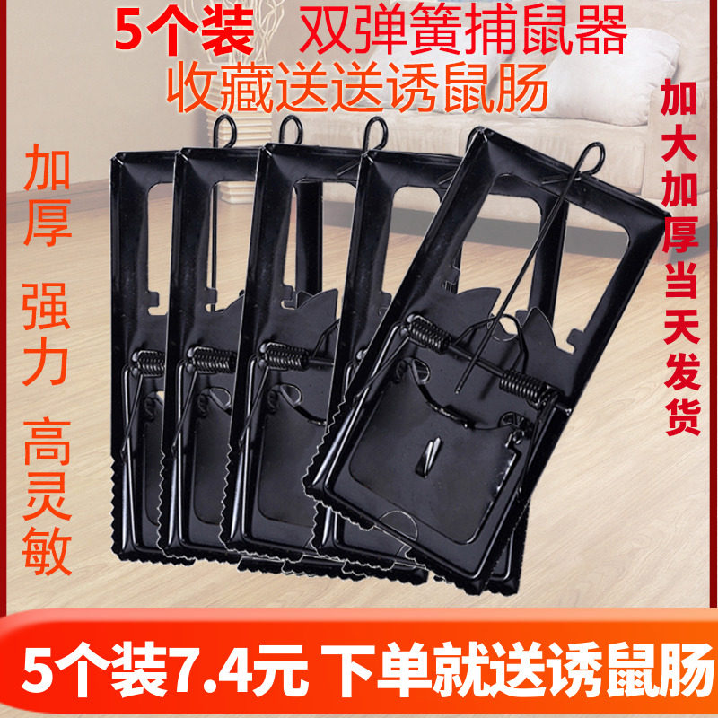 Iron large mouse clip Household field old-fashioned strong mouse clip Large oboe mouse clip anti-rat trap tool