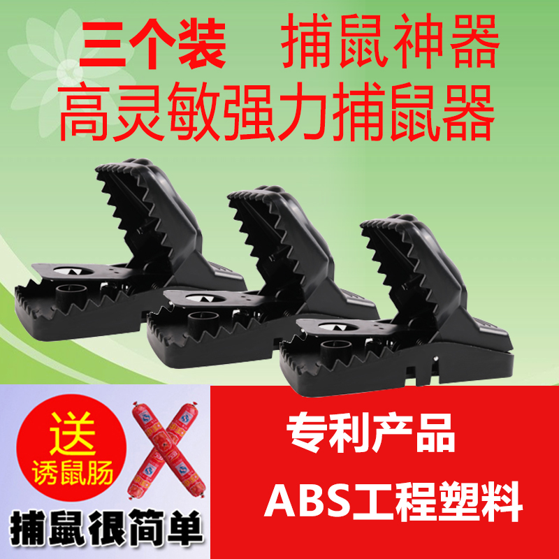 Plastic Mouse clamping mousetrap Domestic super-strong continuous fully automatic mousetrap for catching and catching old rat cage clips