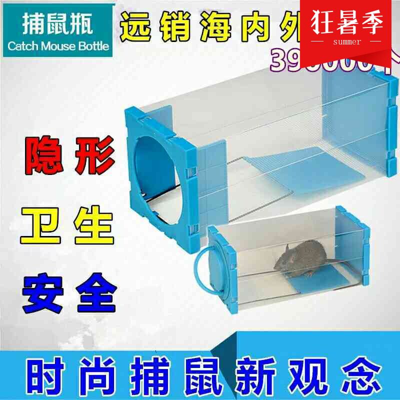 Five-colored bird mouse bottle ultra-sensitive mouse trap cage continuously trap mouse clamp plate
