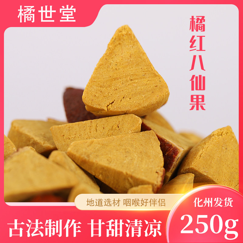 正宗化州橘红切片：陈皮界的神仙果，让你一口入喉清凉润喉！🍊🍃-柚脯-淘宝百科网