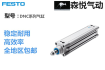 FESTO New Cylinder DNC-63-320-PPV-A 163410 163411 163412 Spot