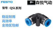 FESTO joint QSL-4 QSL-6 QSL-8 QSL-10 QSL-12 QSL-16 spot