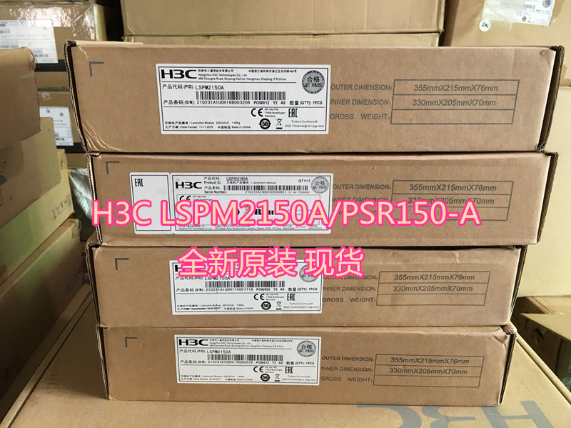 H3C Huasan LSPM2150A power module 150W AC PSR150-A1 new original spot