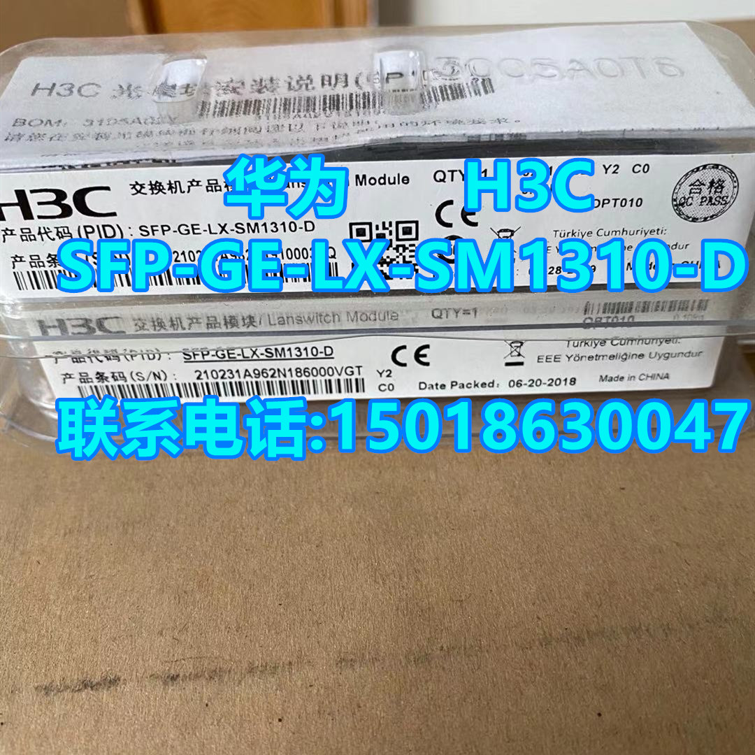 SFP-GE-LX-SM1310-D H3C Huasan original SFP Gigabit single-mode module original can be queried