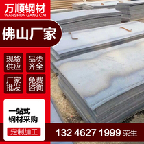Medium thickness steel plate Guangdong processing hot rolled iron plate q235b abrasion resistant manganese plate 3mm low alloy carbon steel plate can cut