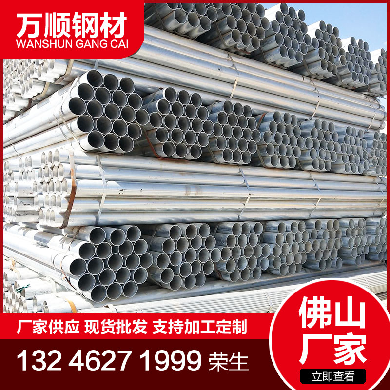 Hot-dip galvanized steel DN50 DN50 DN65 DN100 DN100 tube 6 m steel tube 4-inch threading tube 4 inch 3 inch fire tube
