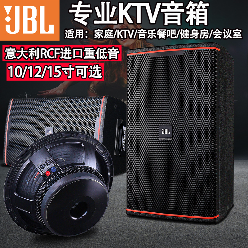 Jbl Professional Speakers 10 12 15inch High-End Ktv Bar Dance Hall Music Conference Wedding Performance Audio