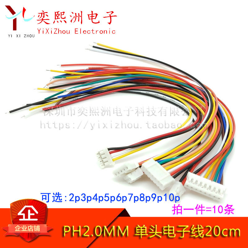 PH 2 0MM single head electronic wire 20cm 2p3p4p5p6p8p10pin tin plating wire 10