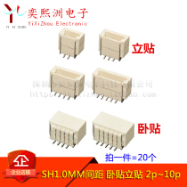  SH1 0mm vertical paste horizontal paste 2p3p5p8p10p female seat connector connector Vertical horizontal 20