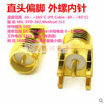 Antenna seat SMA-KE straight head partial foot SMA seat external screw inner needle direct insertion SMA Radio Frequency Block 50 Ohm