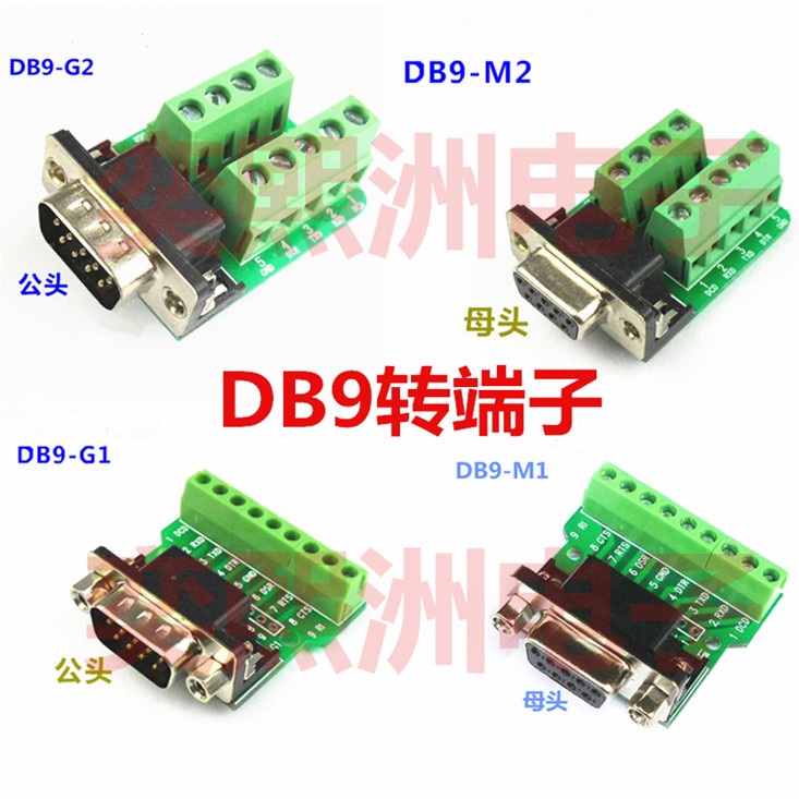 DB9 swivel terminals DB9-G1M1 nut type G2M2 riveting Notre Dentiterminal serial port switching line terminals