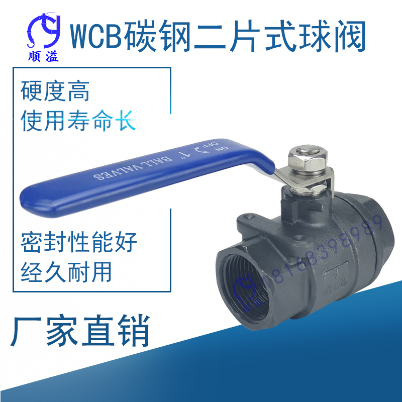 Carbon steel two-piece ball valve internal thread wire fastening silk opening cast steel valve DN25 40 50 50 20 20 32 inch
