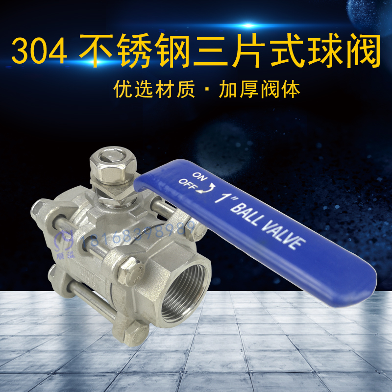 304 stainless steel three-piece ball valve thread buckle teeth three-stage high temperature pneumatic valve DN15 20 25 40 50