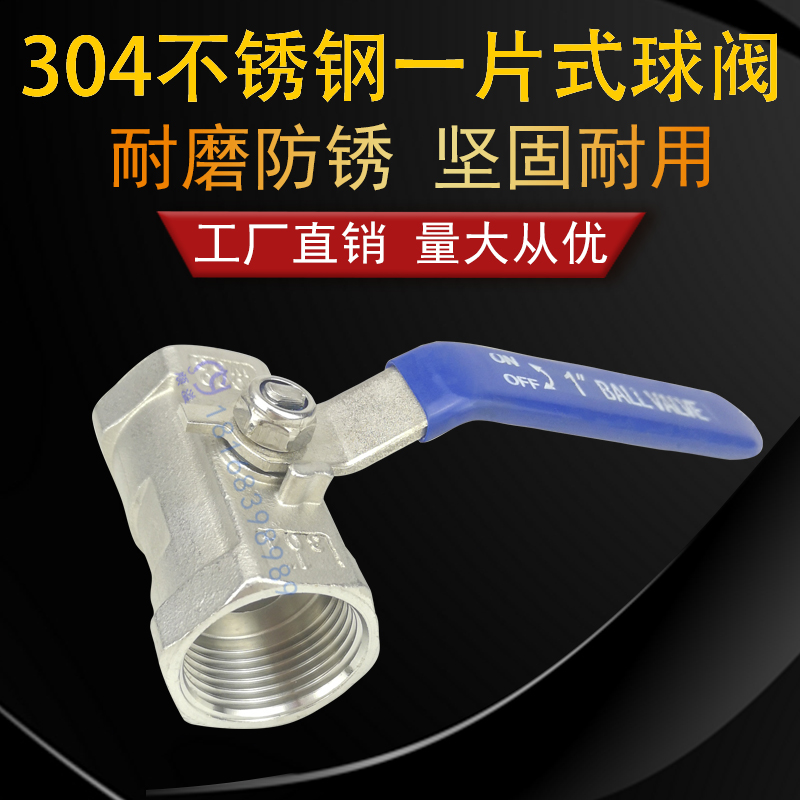 304 stainless steel one-piece ball valve 316 wire buckle mouth tooth water pipe valve for a section 2 3 4 6 points 1 inch DN15