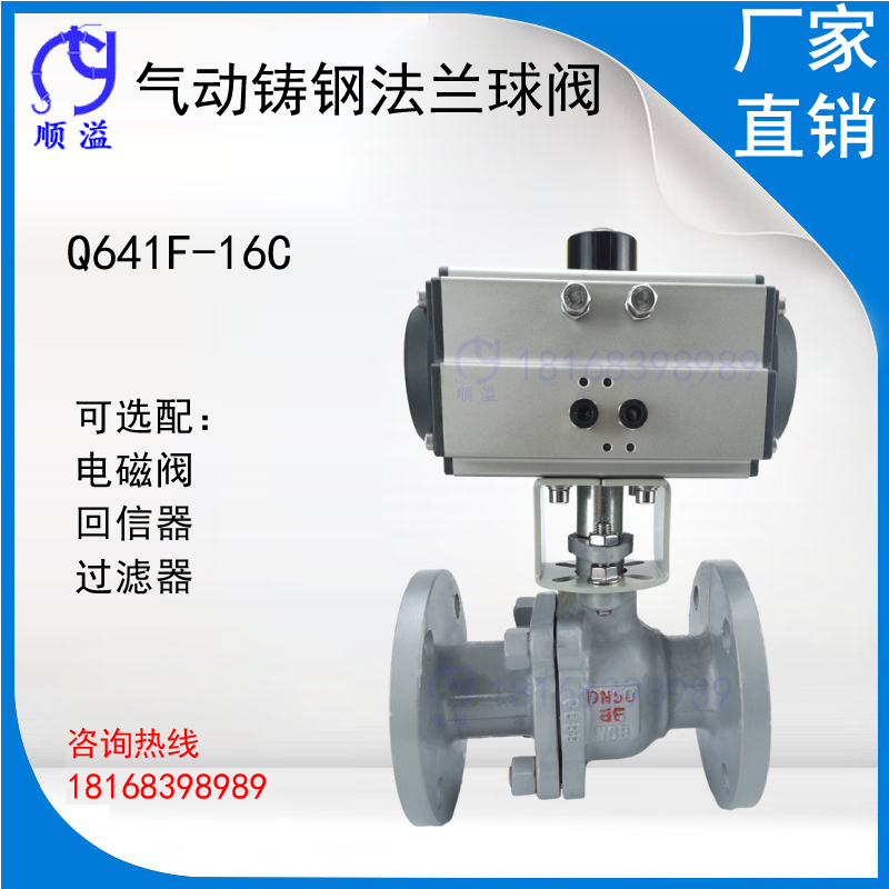 Pneumatic cast steel flange ball valve high temperature steam quick cut off ball valve Q641F-16C dn50 25 32 40