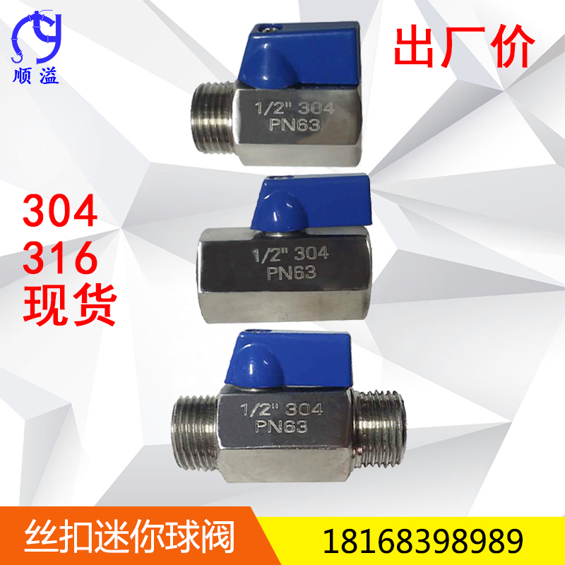 304 stainless steel mini ball valve micro double inner silk Health level small ball valve 1 2 3 4 6 points 1 inch 316
