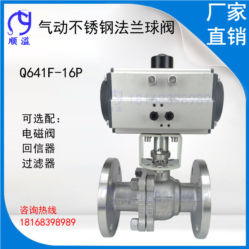 304 stainless steel pneumatic ball valve high temperature steam emergency cut-off valve Q641F-16P dn50 25 40 32