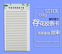 Oulongji Grafting eyelash storage flower glue strip card False eyelash flowering storage adhesive strip Magnetic flowering auxiliary tool
