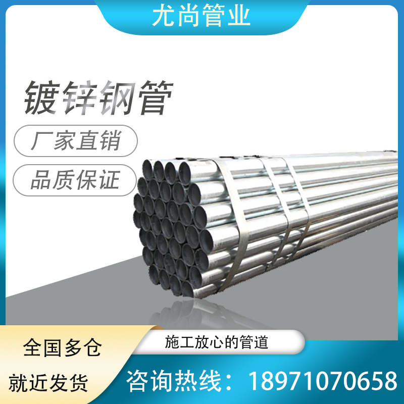SC galvanized steel tube DN100 thin wall wearing tube KBG JDG metal wire pipe DN150 hot plated fire hose