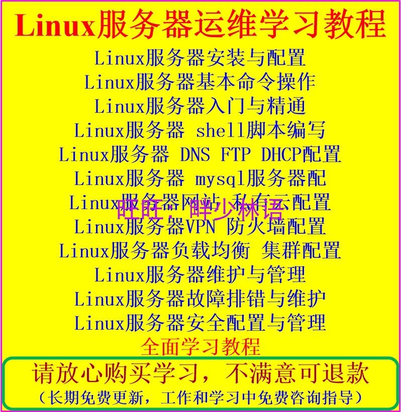 Redhat linux Centos8 7 linux 7 server installation configuration management learning video tutorial