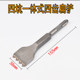 Electric pick chisel hair head wall alloy shovel chisel electric hammer impact drill bit concrete cement viaduct dam flat chisel