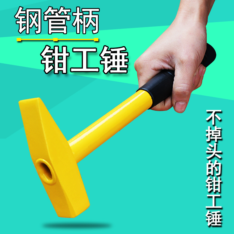 500g clamp hammer duck foot hammer flat hammer steel pipe iron hammer iron hammer electrical hammer sheet metal hammer