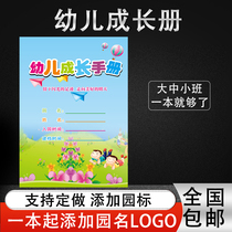 Child Growth Manual Three-year Kindergarten Growth File Record Book Color Page Record Child Growth Assessment Manual