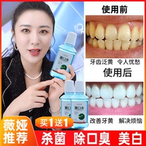 Mouthwash sterilization halitosis whitening calculus removal dissolution fresh breath women portable men portable men