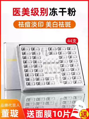 Lyophilized powder Whitening freckles, light spots, acne marks, acne pits, shrinking pores, oligopeptide repair flagship store official