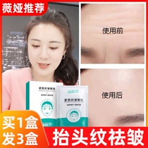 To lift the head and remove the wrinkle female to remove the Sichuan pattern forehead pattern wrinkle paste anti-wrinkle male lifting and tightening artifact