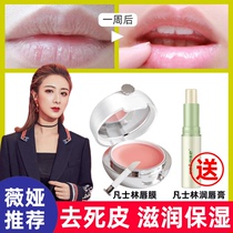 Via recommends sakose petroleum jelly lip film to remove dead skin and fade lip lines moisturizing and hydrating lip balm