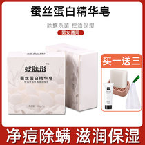 Silk soap to remove mites and acne facial women wash face sterilization whole body mites handmade soap to remove blackheads deep cleaning