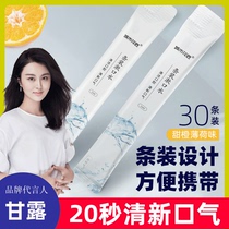 Mouthwash portable disposable sterilization to remove halitosis fresh breath whitening small package ladies portable strip