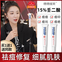 15% Azelaic Acid Anti-acne Gel Light Printing Official Flagship Store Brush Any Product Condensation Cream Ointment