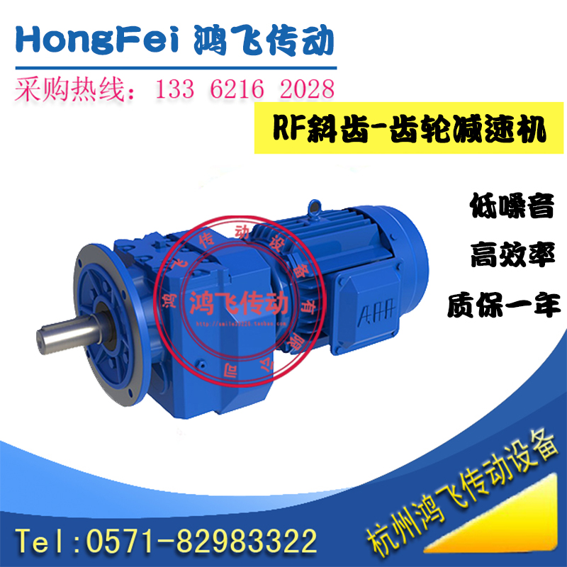 RF37 R47 RX57 67 77 87 Hard Tooth Surface Gearbox Helical Gear Motor Factory Direct Sale