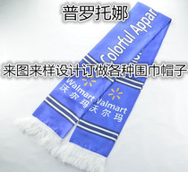 Self-owned factory professional custom-made annual meeting scarf advertising scarf fan scarf company scarf invoicing