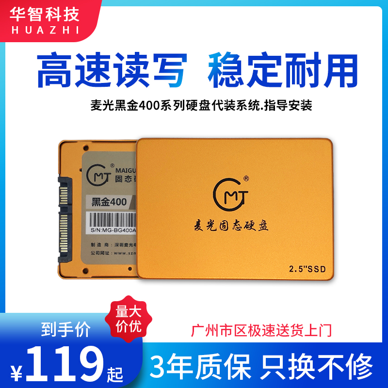 Brand new MG McLight 128G256G512G 1TB black gold 400 solid-state disc SSD notebook desktop solid hard disc