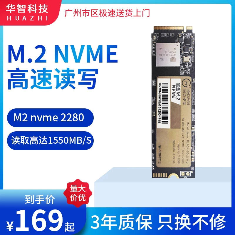 MG M.2 NVME2280 256G512G1T2T 3