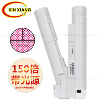 Xinxiang 150-fold tubular pocket microscope with scale LED light High-power double-tube magnifying glass printing factory plate making