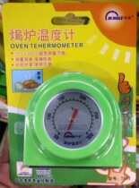 Müngau T854 OVEN THERMOMETER BOILER THERMOMETER OVEN