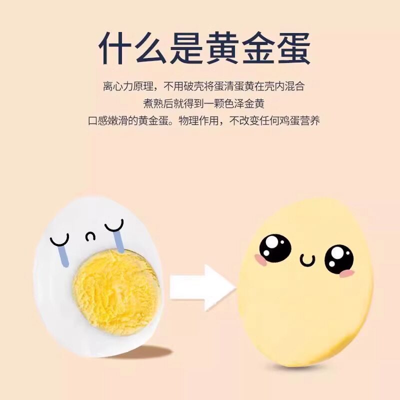 扯蛋神器大揭秘：手动摇蛋器，轻松摇出黄金蛋！