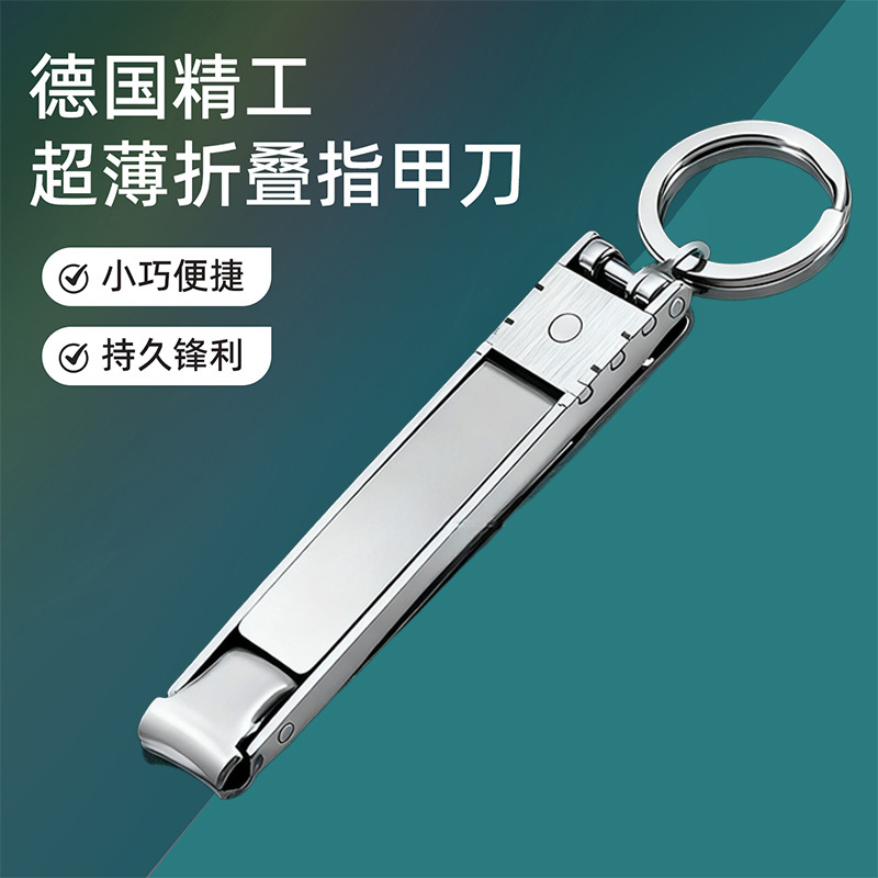 German Mini Folding Nail Clippers Imported Single Original High-End 2025 Portable New Men's Nail Scissors German Mini Folding Nail Clippers Imported Single Original High-End 2025 Portable New Men's Nail Scissors