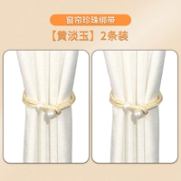 [2 упаковка] Уносимых бусинками Huang Danyu