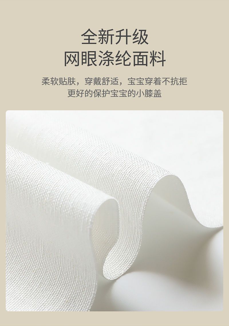 婴儿护膝爬行宝宝膝盖护具儿童小孩爬爬防摔婴幼儿学爬护肘夏薄款 — 3