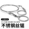 Hand-Operated Wire Saw, Portable Wire Saw, Outdoor Rope Saw, Wilderness Survival Saw, Stainless Steel Saw, Outdoor Survival Supplies